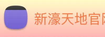 新濠天地官网 Logo